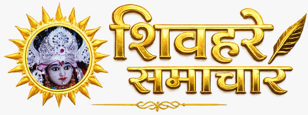 Shivhare Samaj